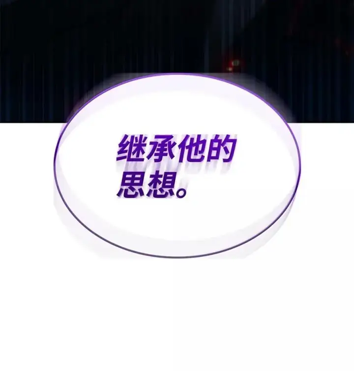 漫画《无限魔法师》84 怀念第67张图