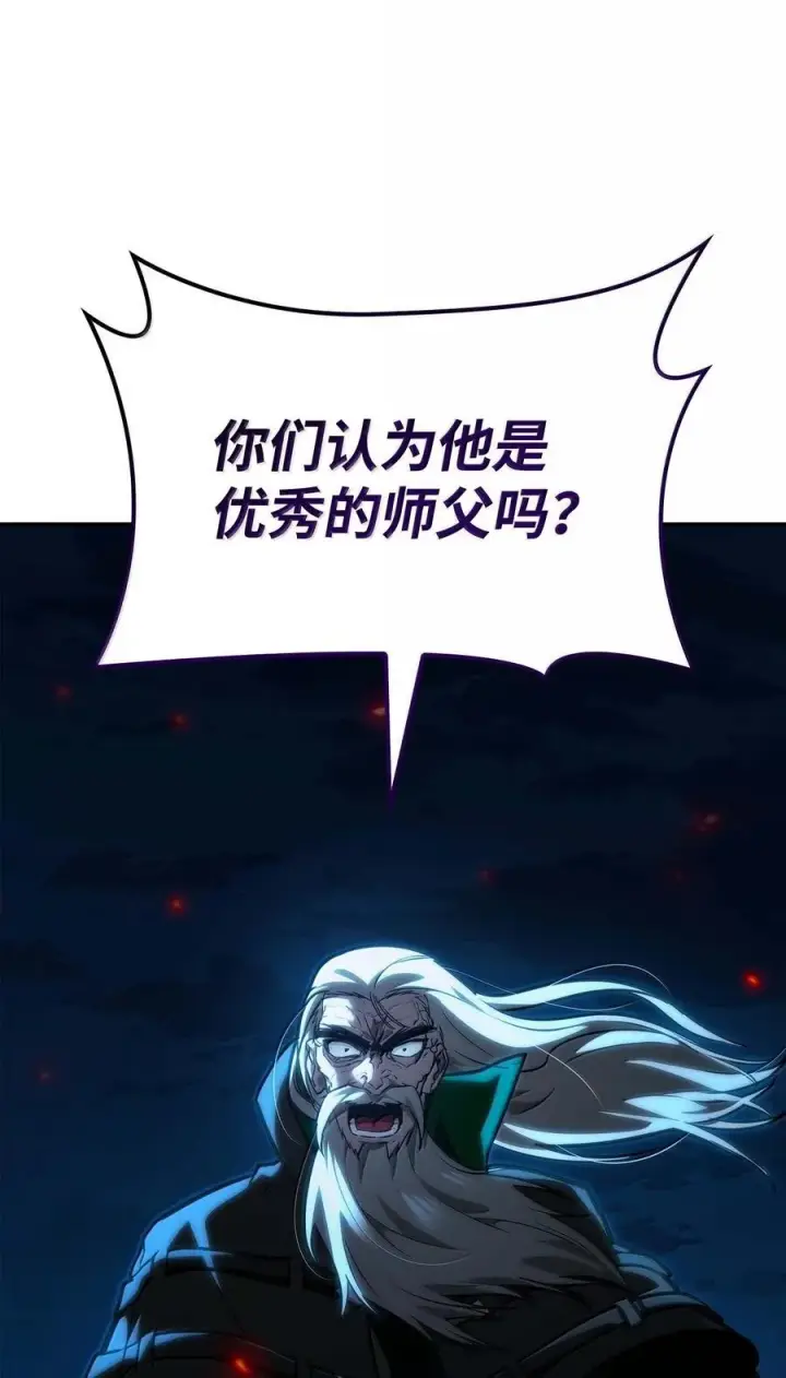 漫画《无限魔法师》84 怀念第68张图