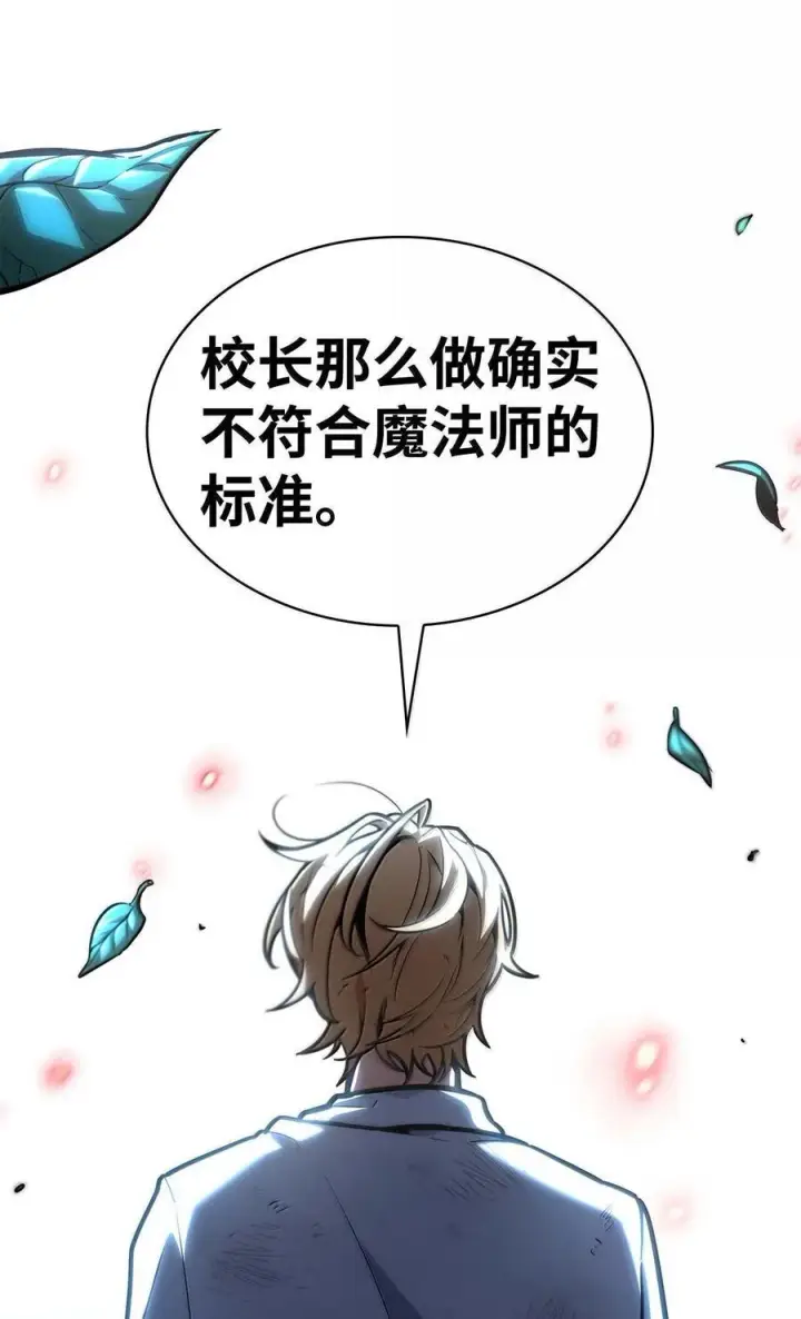 漫画《无限魔法师》84 怀念第76张图