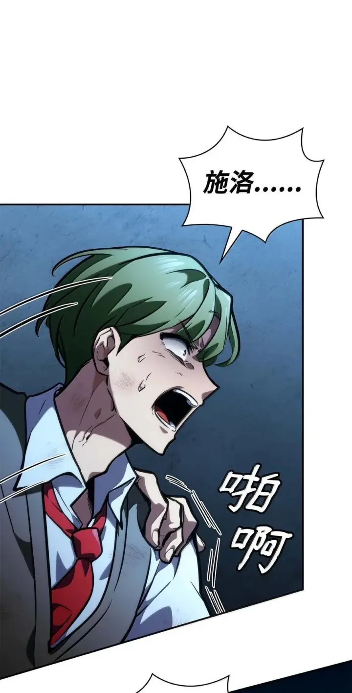 漫画《无限魔法师》84 怀念第78张图