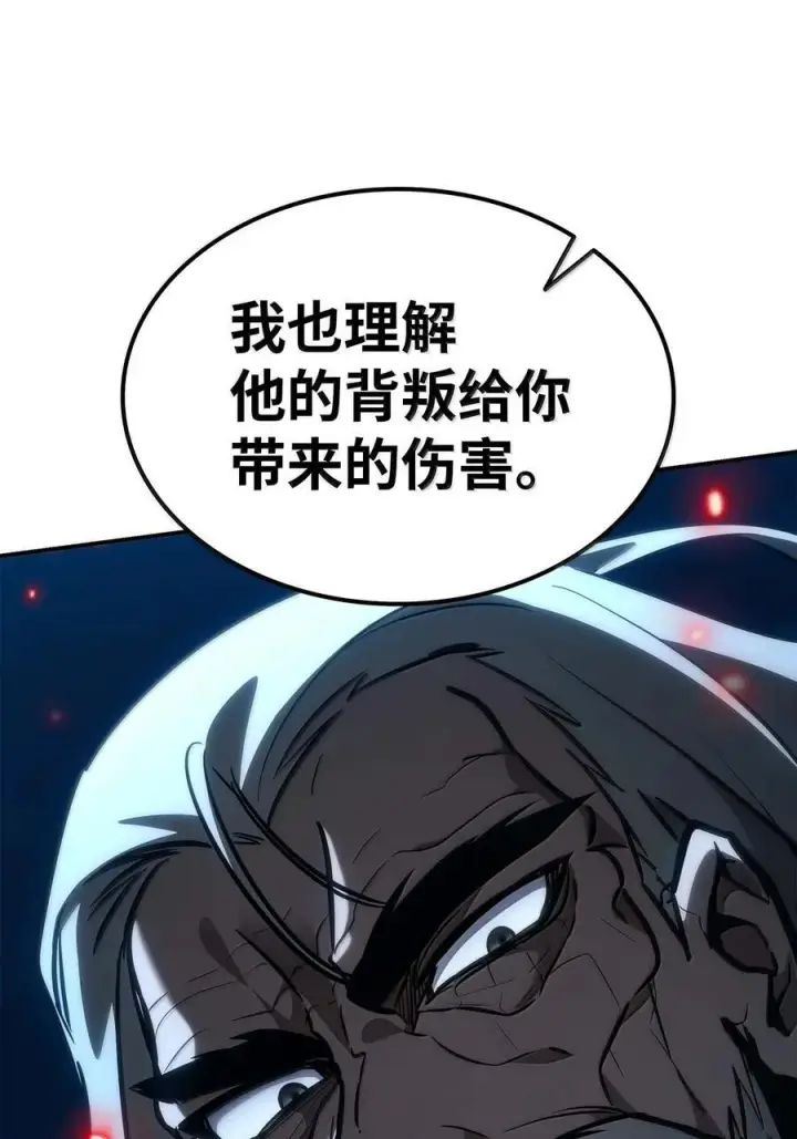 漫画《无限魔法师》84 怀念第80张图