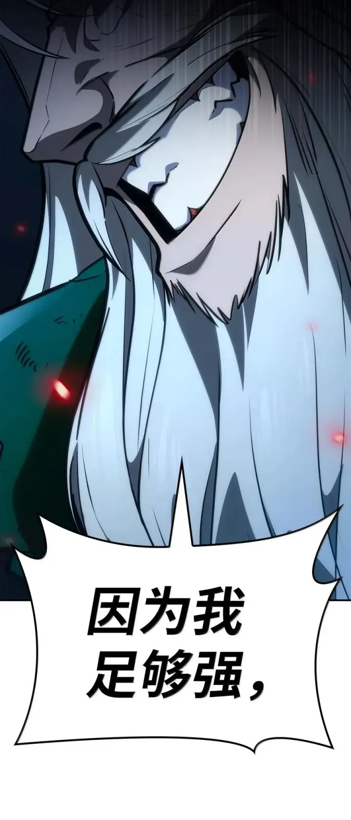 漫画《无限魔法师》84 怀念第86张图