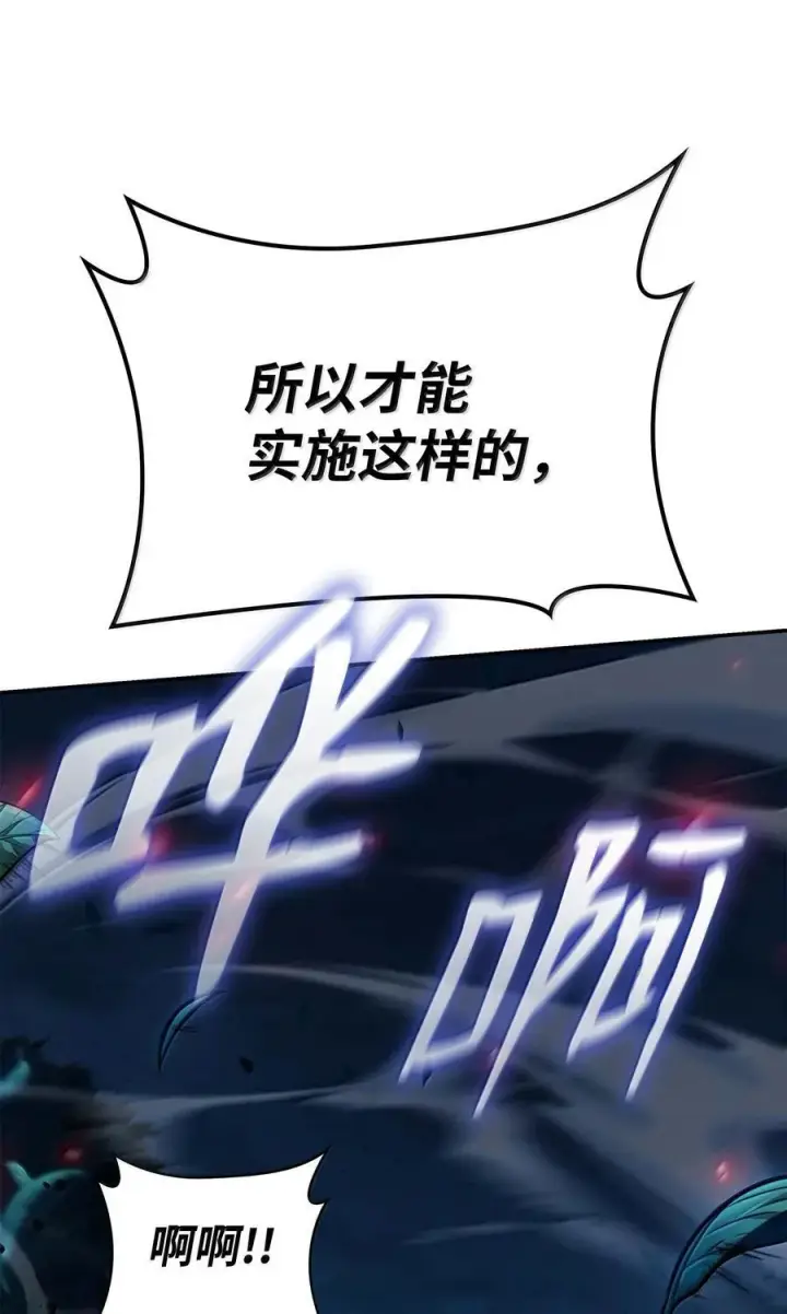 漫画《无限魔法师》84 怀念第87张图