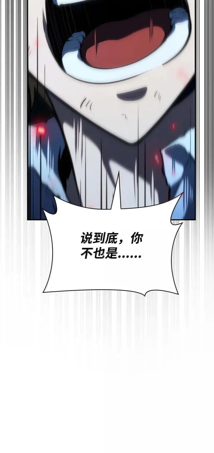 漫画《无限魔法师》84 怀念第95张图