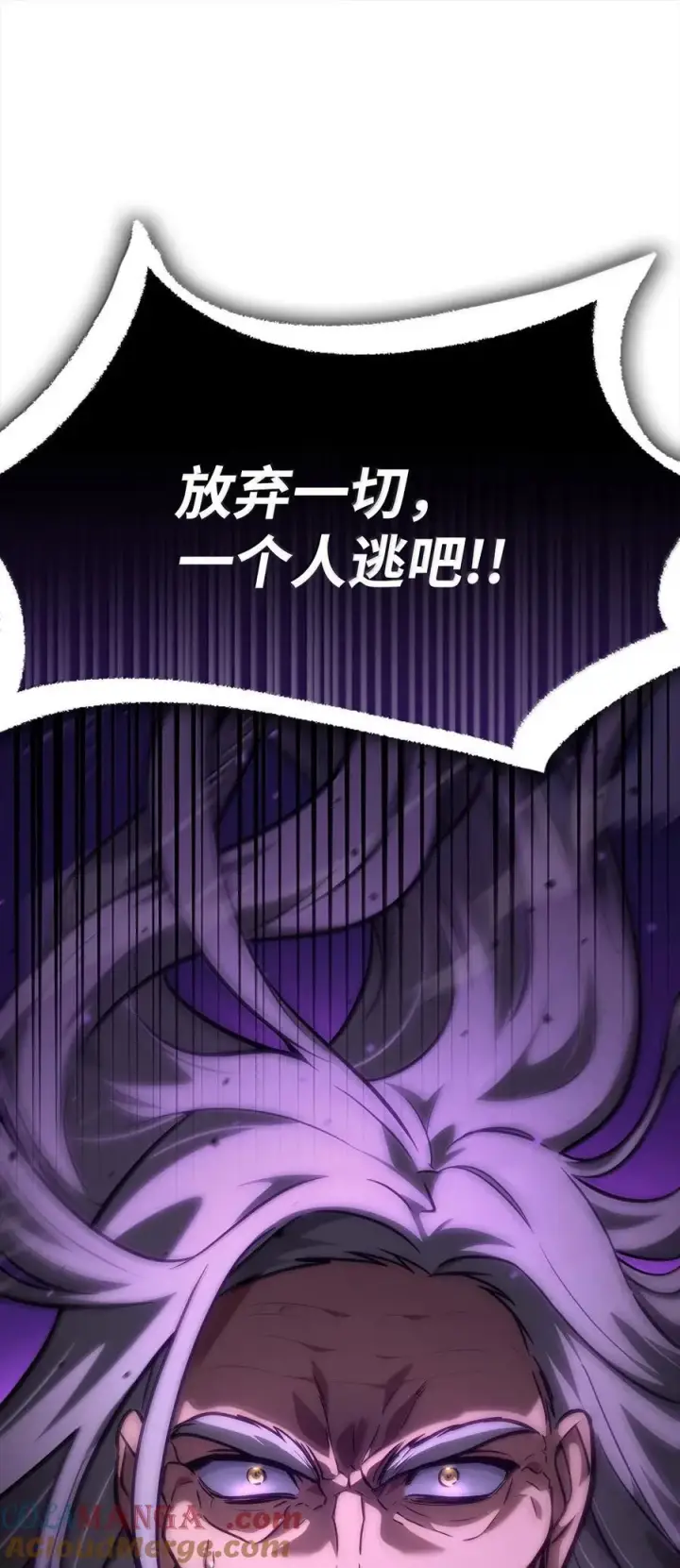 漫画《无限魔法师》85 真正的原因第101张图
