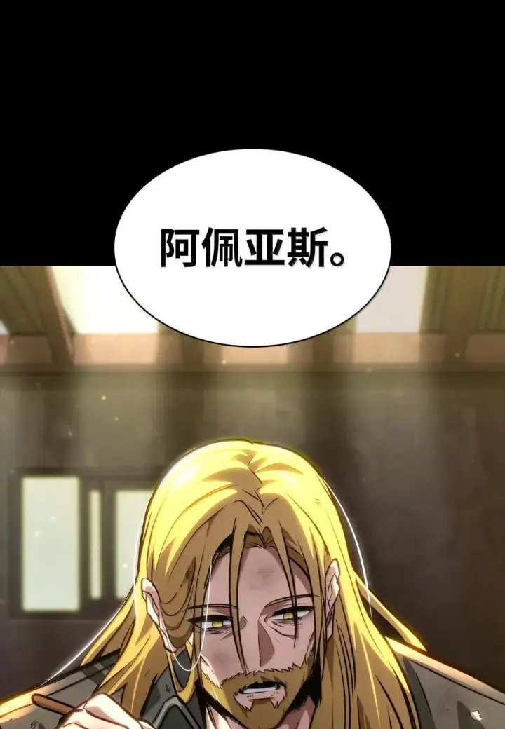 漫画《无限魔法师》85 真正的原因第106张图