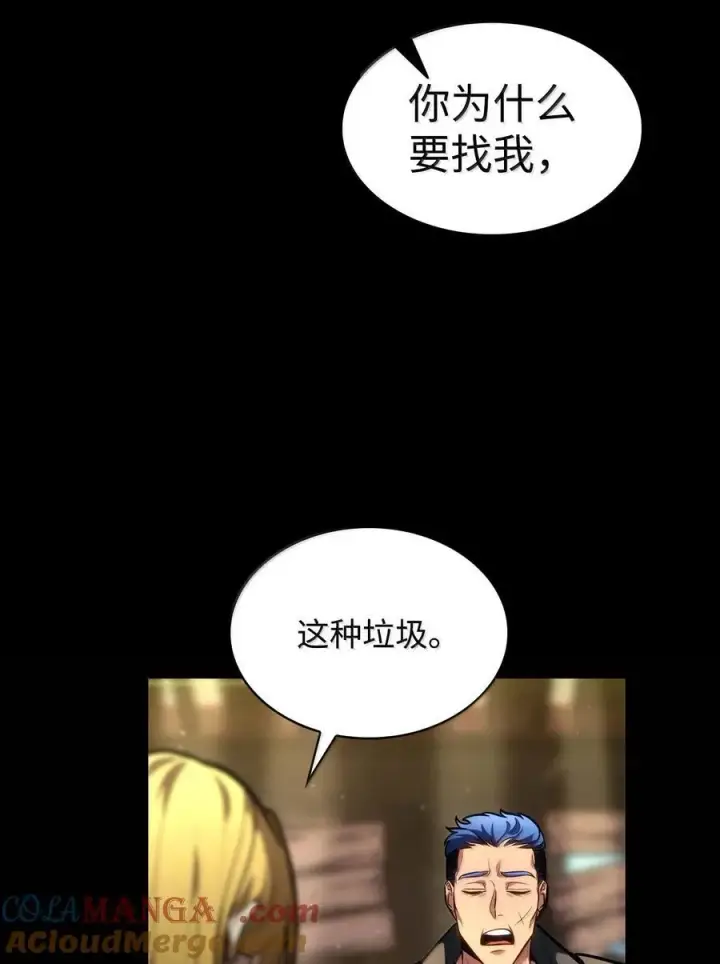 漫画《无限魔法师》85 真正的原因第109张图