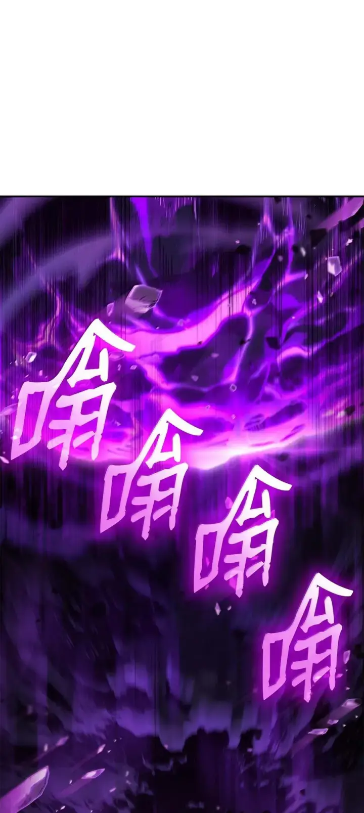 漫画《无限魔法师》85 真正的原因第11张图