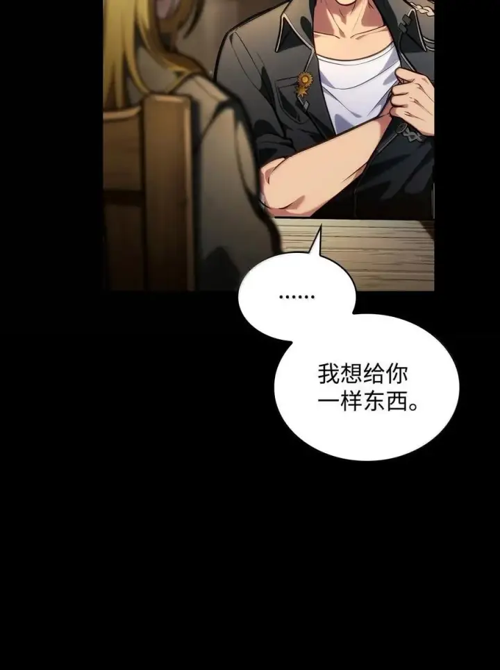 漫画《无限魔法师》85 真正的原因第110张图