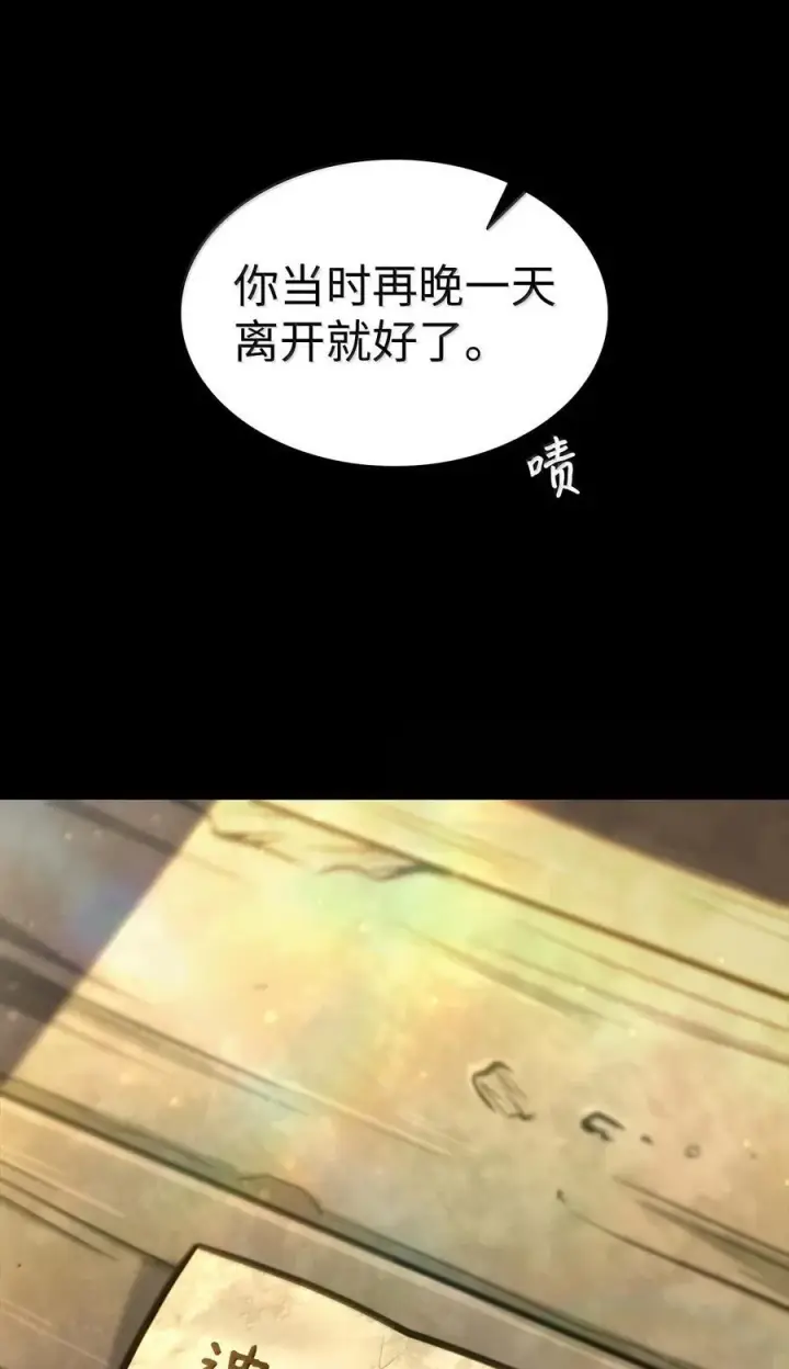 漫画《无限魔法师》85 真正的原因第112张图