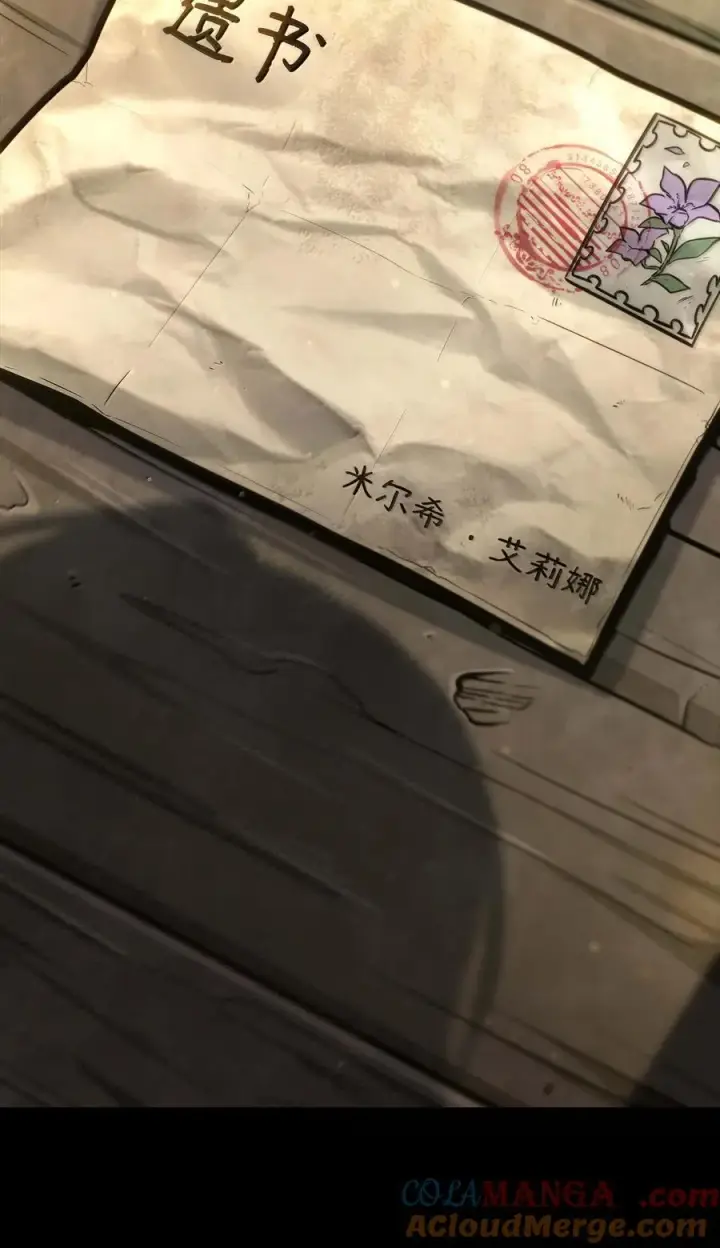 漫画《无限魔法师》85 真正的原因第113张图