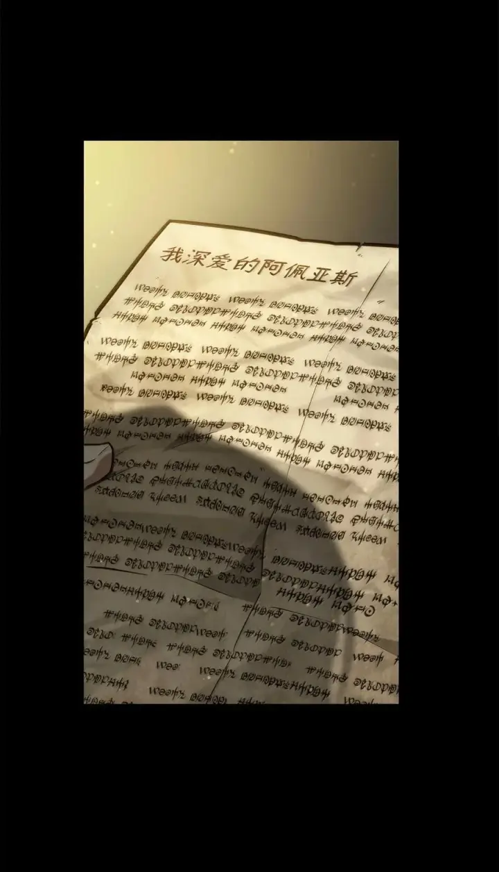 漫画《无限魔法师》85 真正的原因第116张图