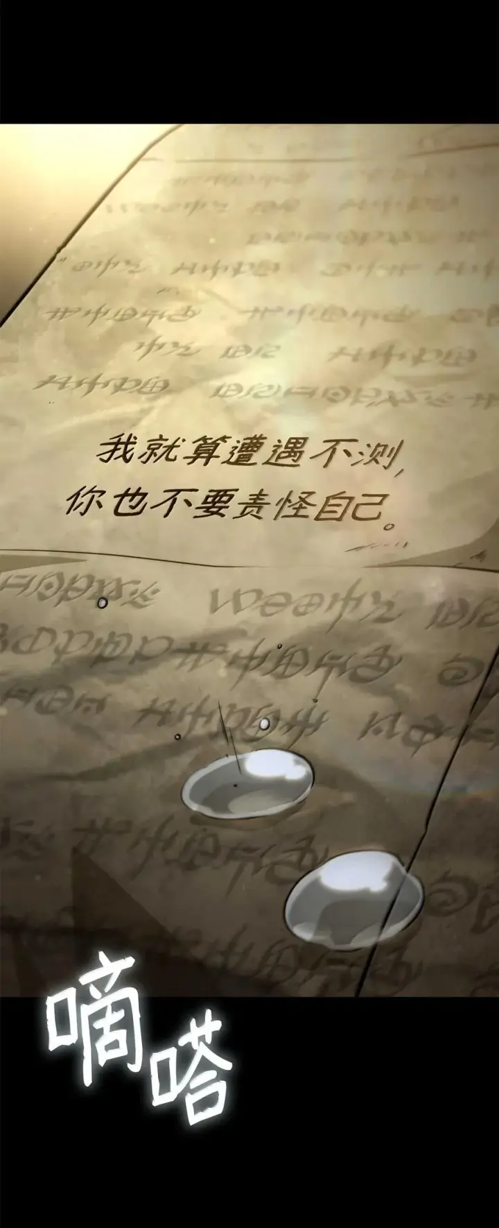 漫画《无限魔法师》85 真正的原因第118张图