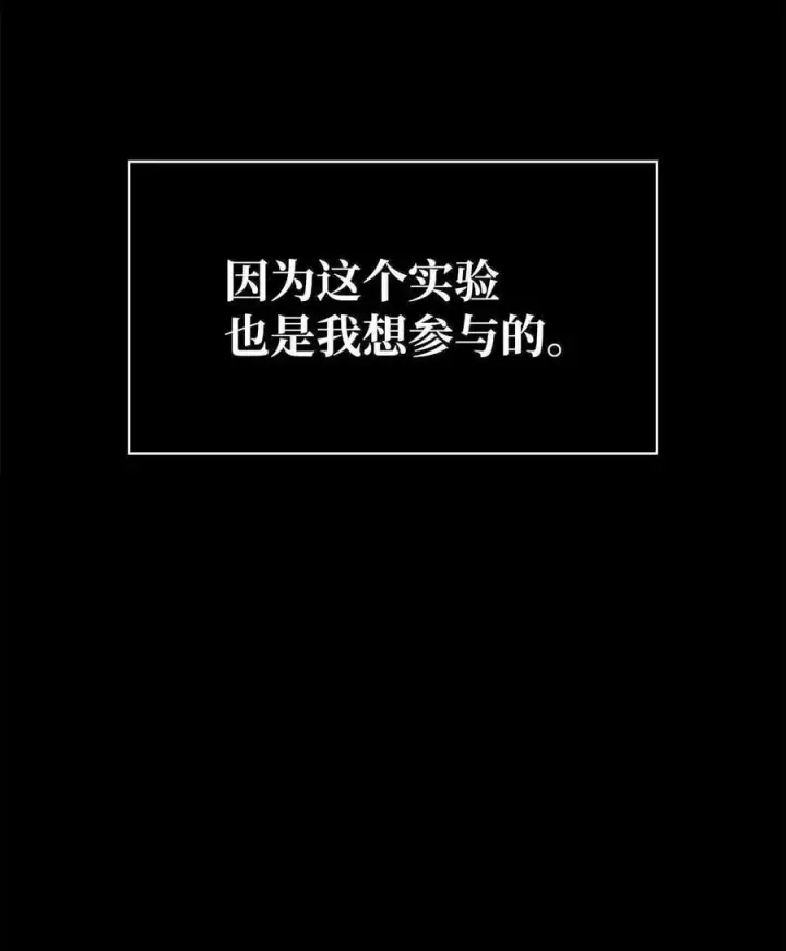 漫画《无限魔法师》85 真正的原因第119张图
