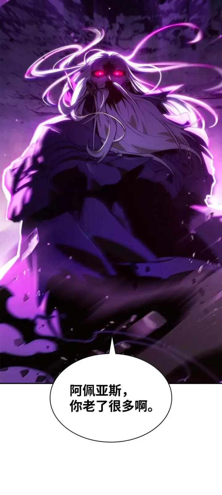漫画《无限魔法师》85 真正的原因第12张图