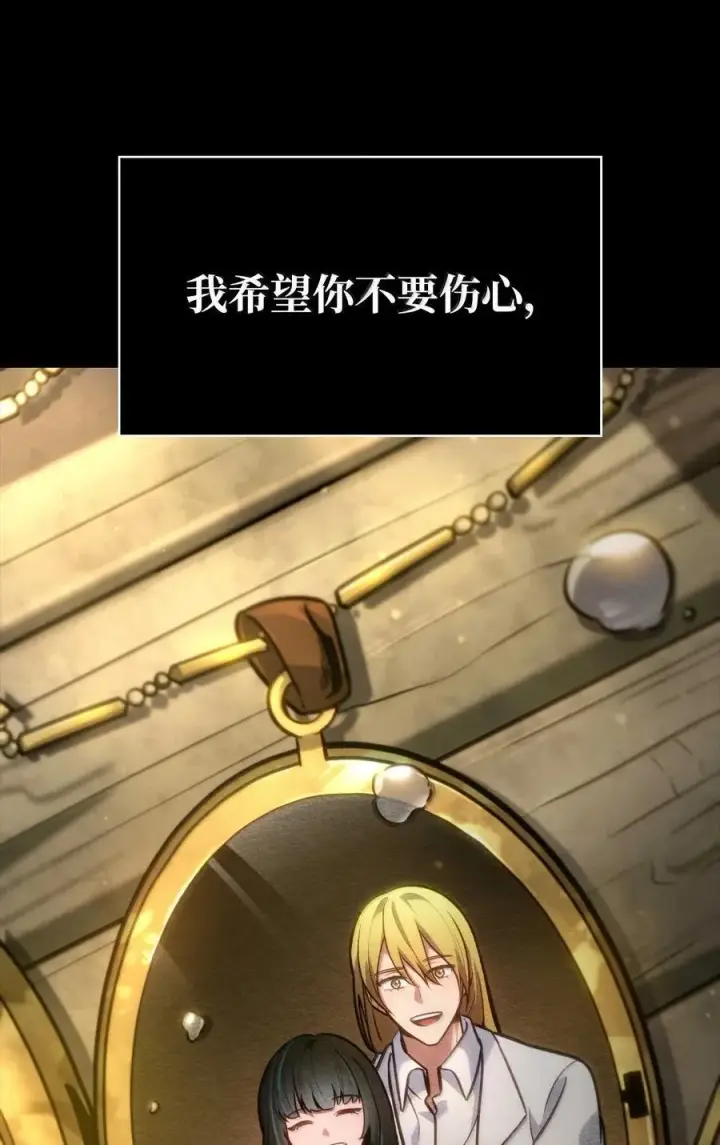 漫画《无限魔法师》85 真正的原因第123张图