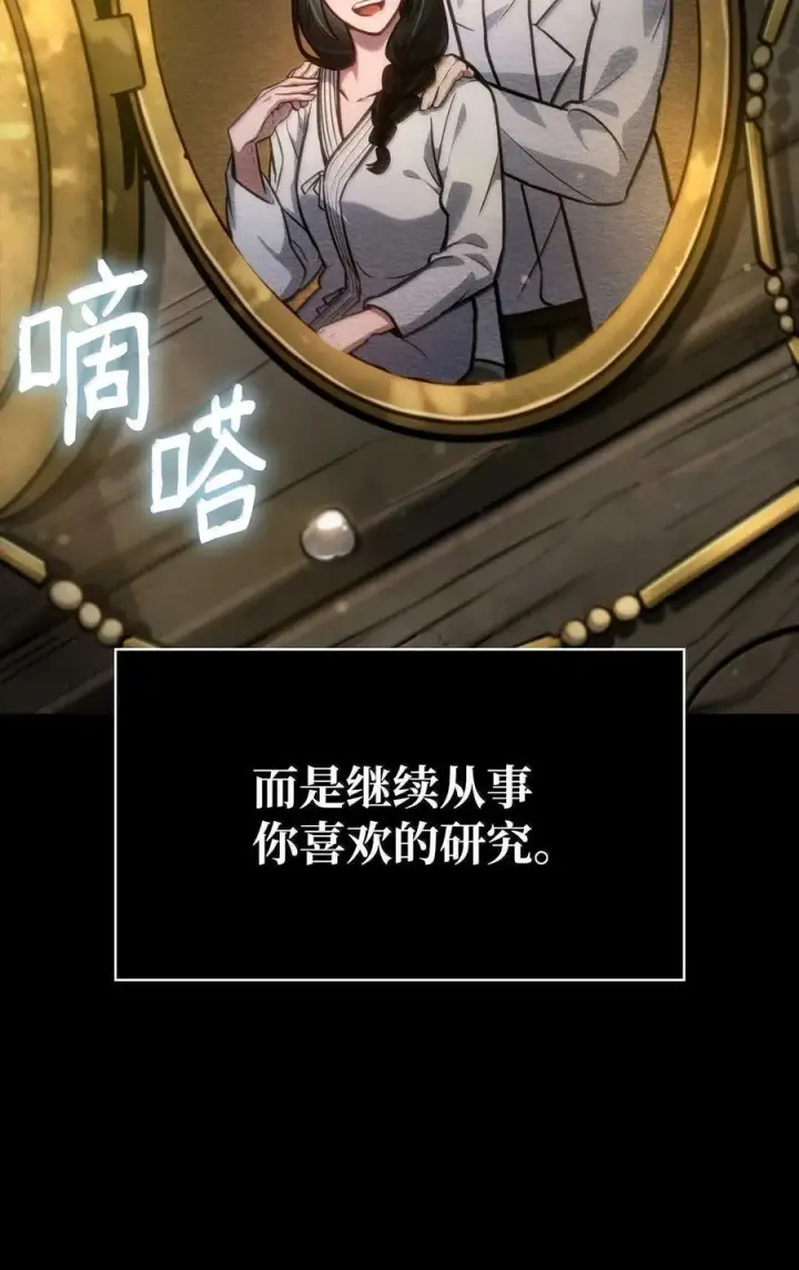 漫画《无限魔法师》85 真正的原因第124张图