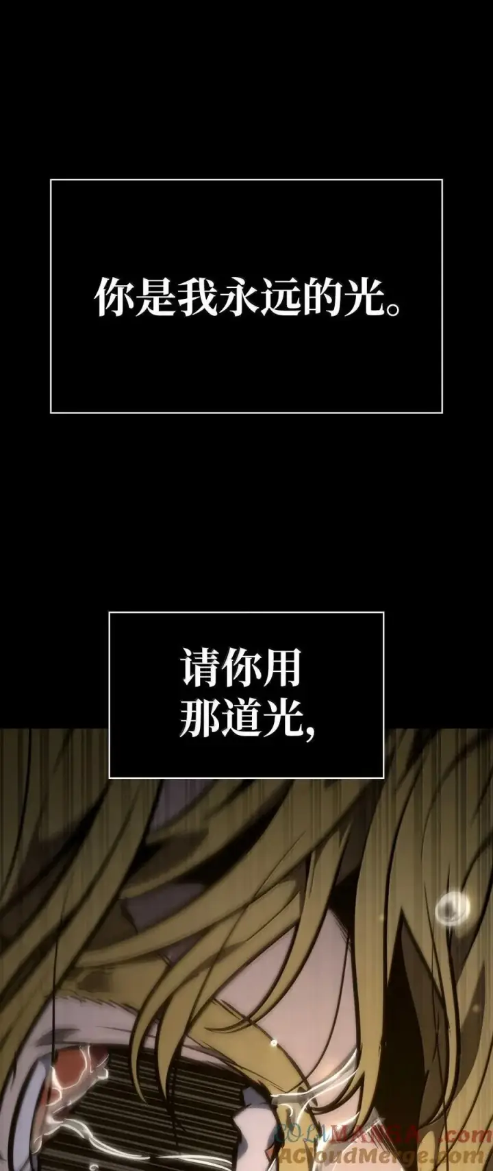 漫画《无限魔法师》85 真正的原因第125张图
