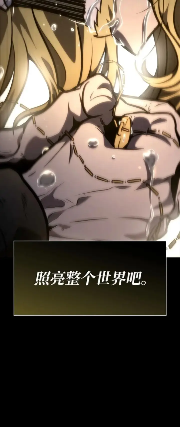 漫画《无限魔法师》85 真正的原因第126张图