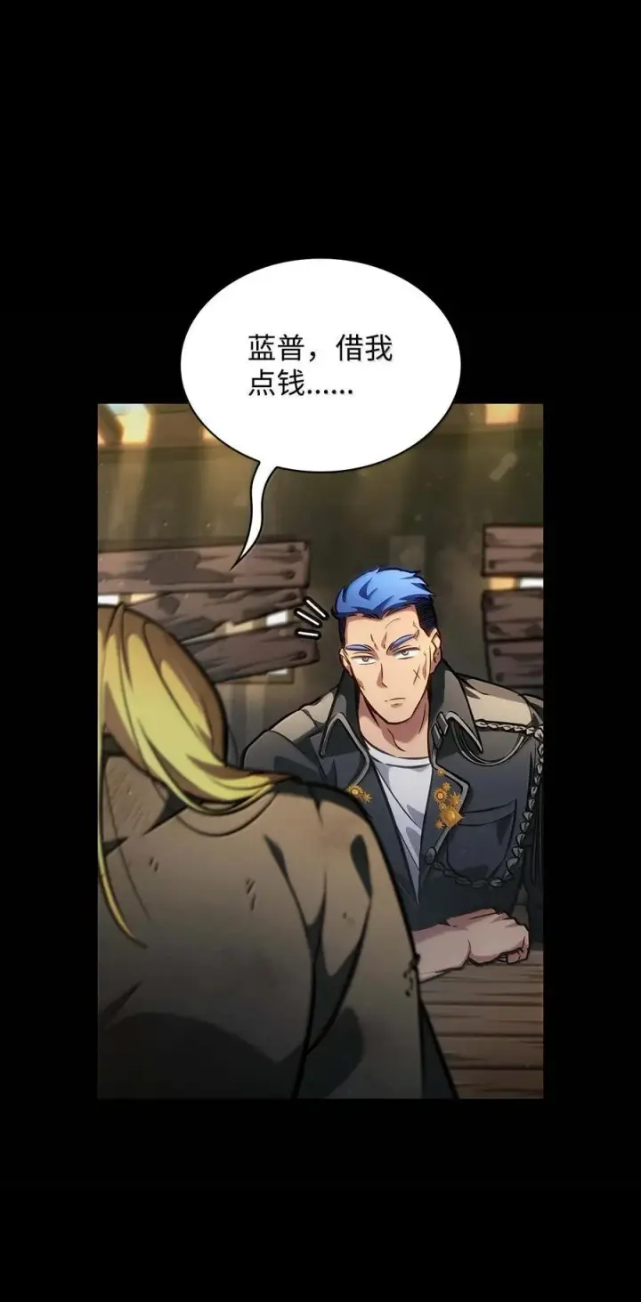 漫画《无限魔法师》85 真正的原因第127张图