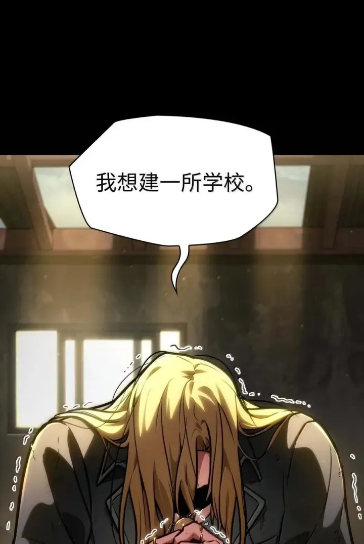 漫画《无限魔法师》85 真正的原因第128张图