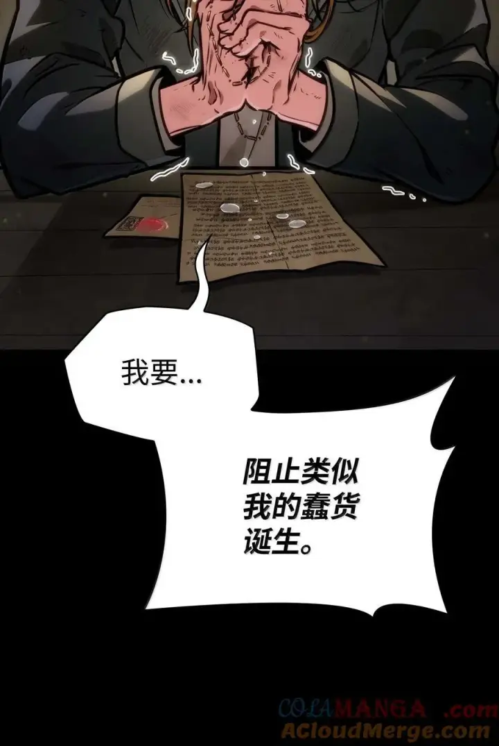 漫画《无限魔法师》85 真正的原因第129张图