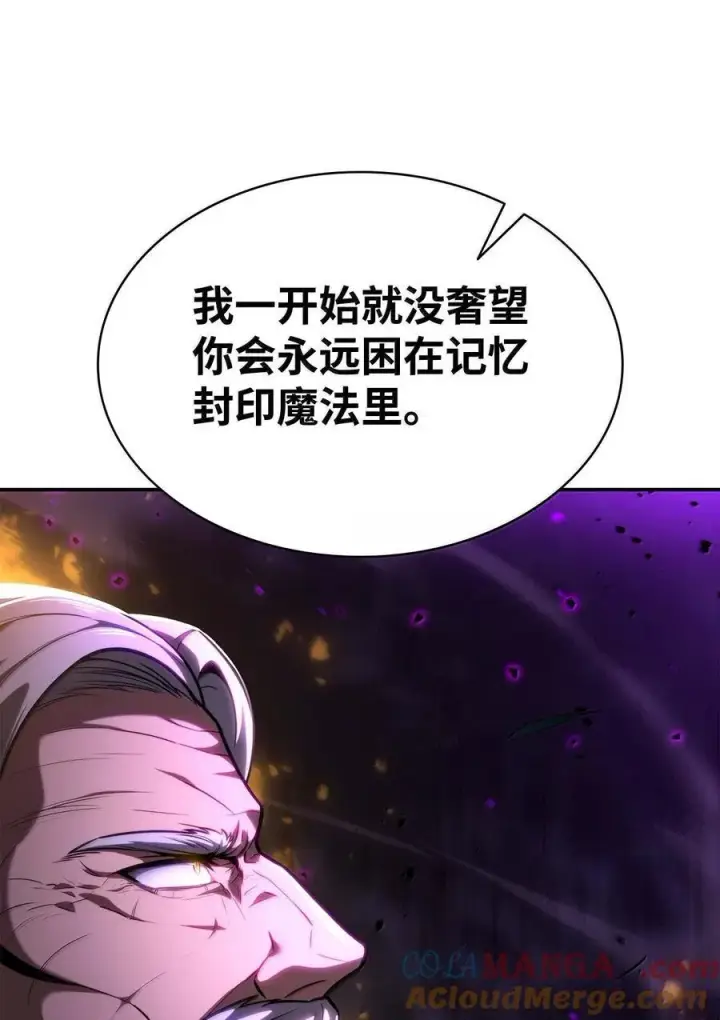 漫画《无限魔法师》85 真正的原因第13张图