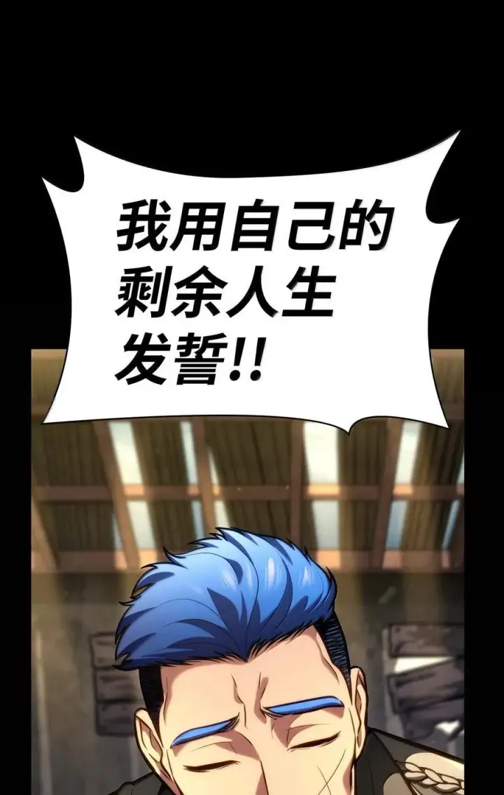 漫画《无限魔法师》85 真正的原因第130张图