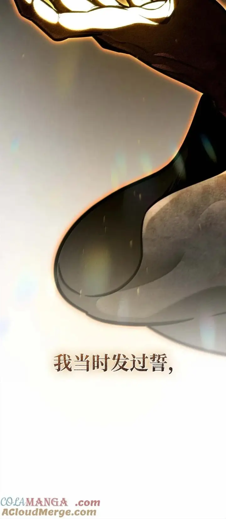 漫画《无限魔法师》85 真正的原因第133张图