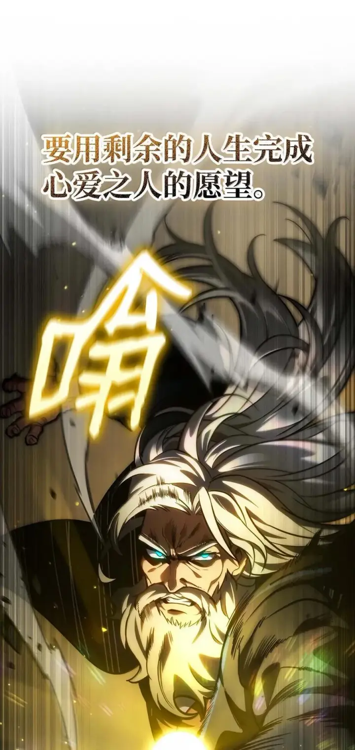 漫画《无限魔法师》85 真正的原因第134张图