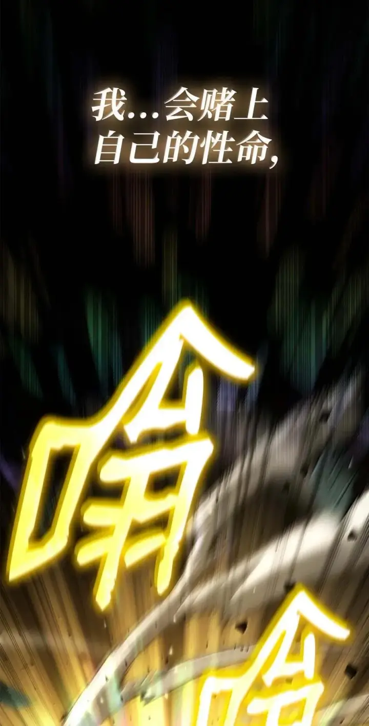 漫画《无限魔法师》85 真正的原因第136张图