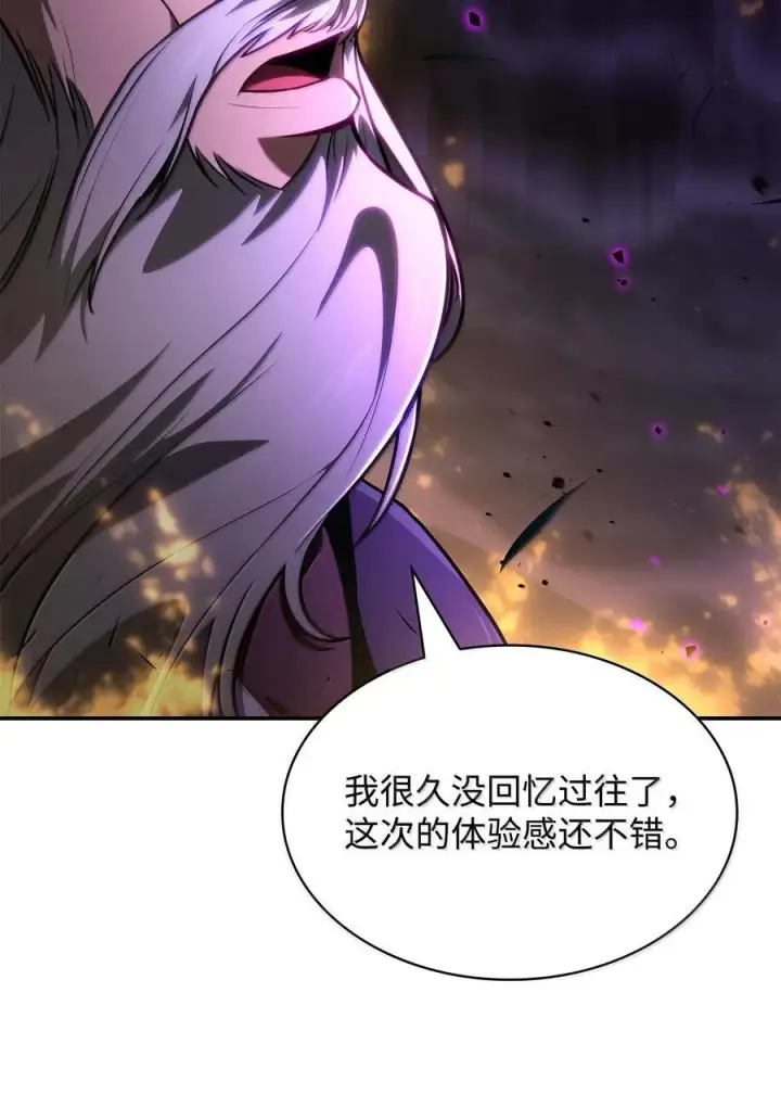 漫画《无限魔法师》85 真正的原因第14张图