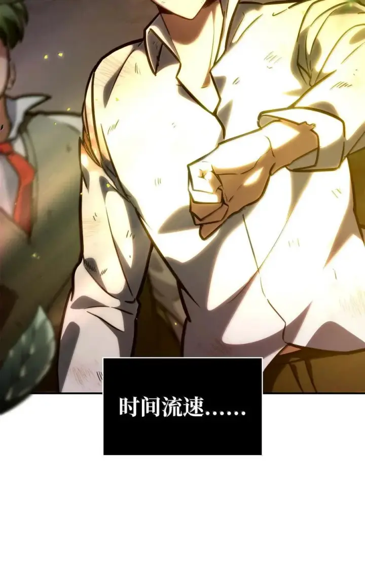 漫画《无限魔法师》85 真正的原因第143张图