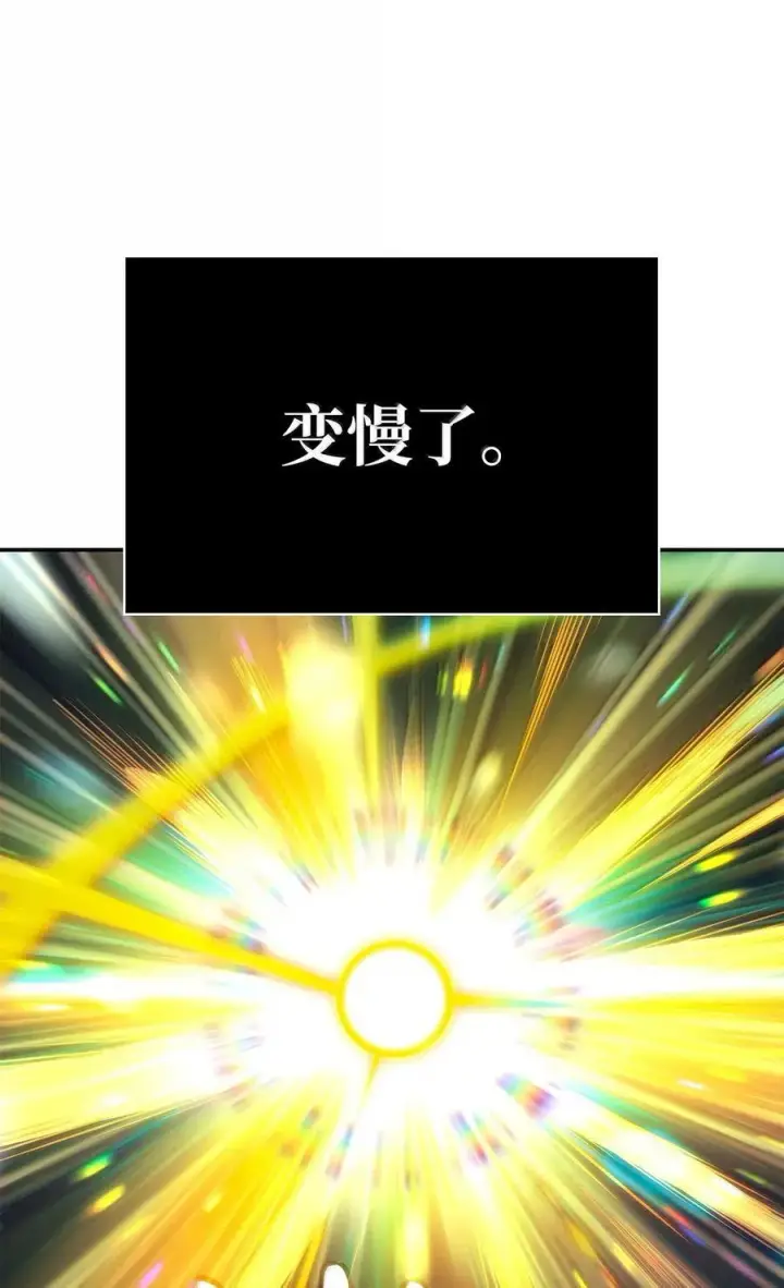 漫画《无限魔法师》85 真正的原因第144张图