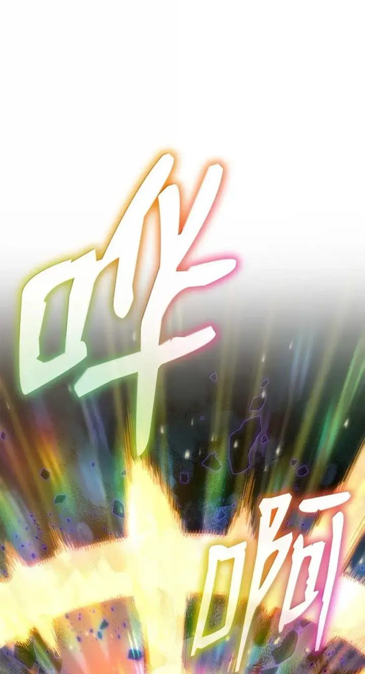 漫画《无限魔法师》85 真正的原因第146张图