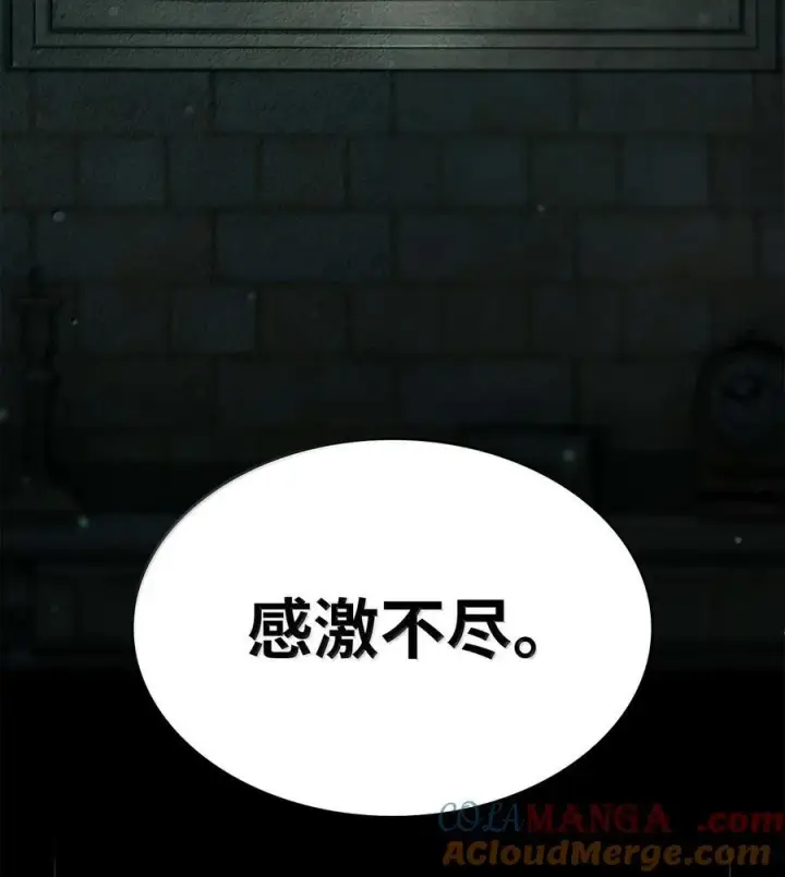漫画《无限魔法师》85 真正的原因第17张图