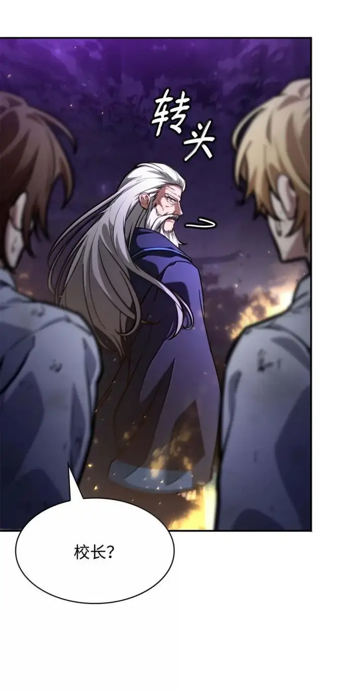 漫画《无限魔法师》85 真正的原因第19张图