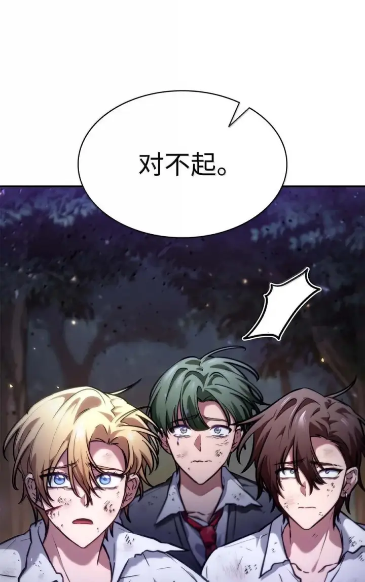 漫画《无限魔法师》85 真正的原因第20张图