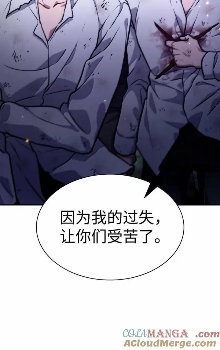 漫画《无限魔法师》85 真正的原因第21张图