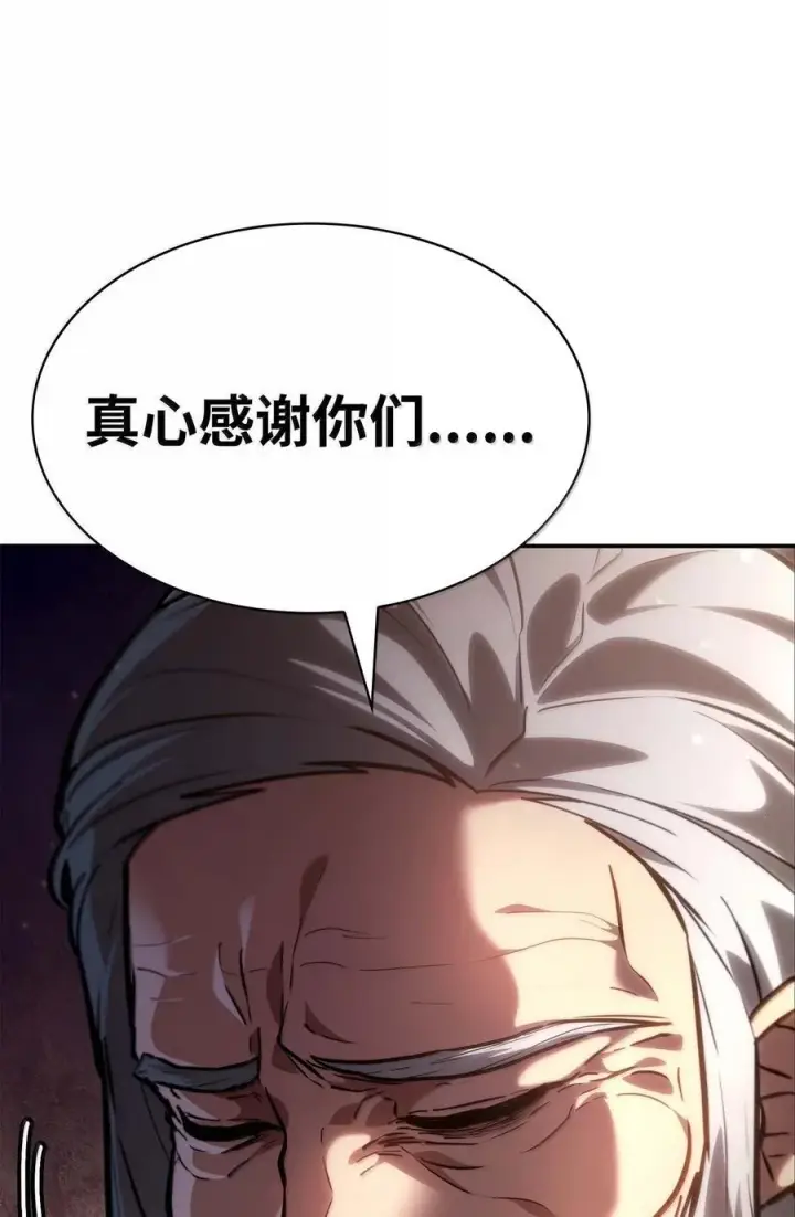 漫画《无限魔法师》85 真正的原因第22张图