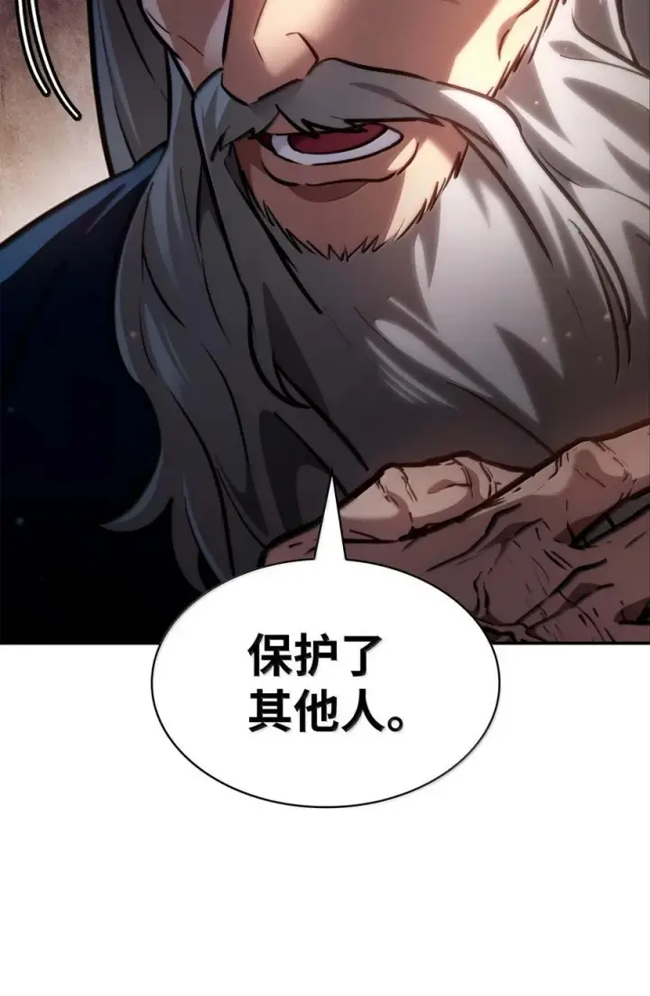 漫画《无限魔法师》85 真正的原因第23张图