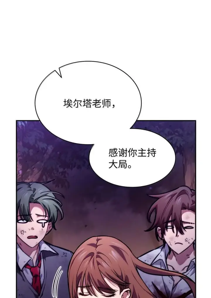 漫画《无限魔法师》85 真正的原因第24张图