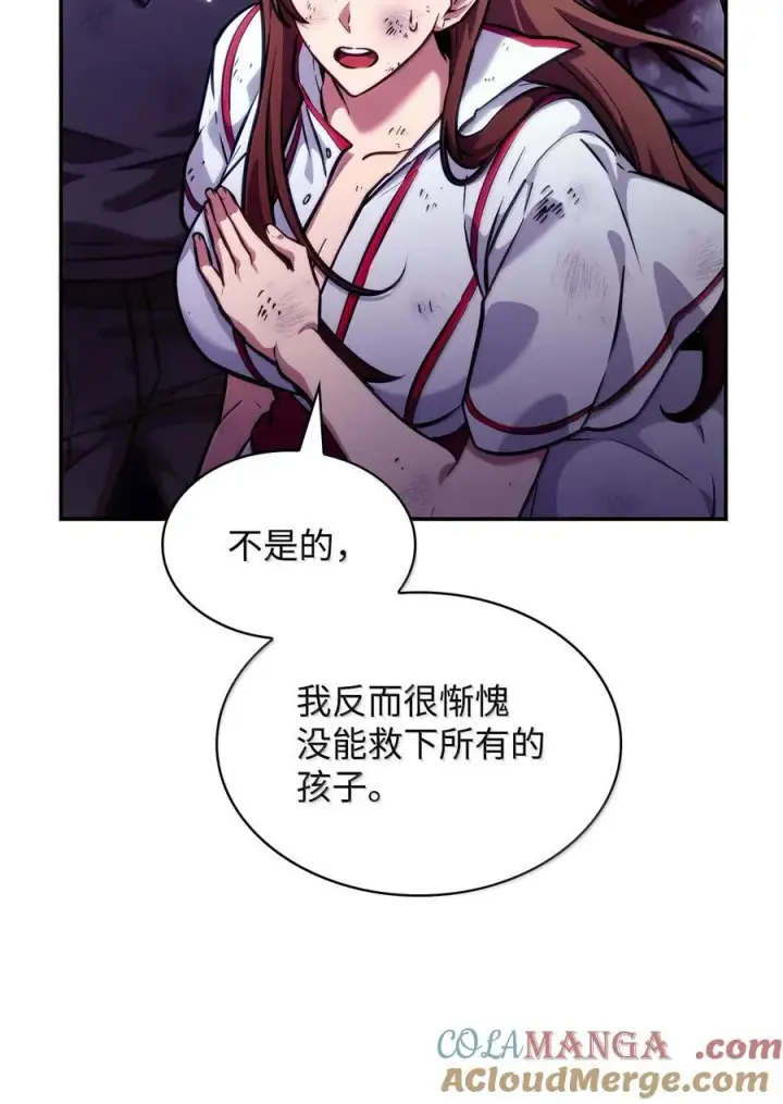 漫画《无限魔法师》85 真正的原因第25张图