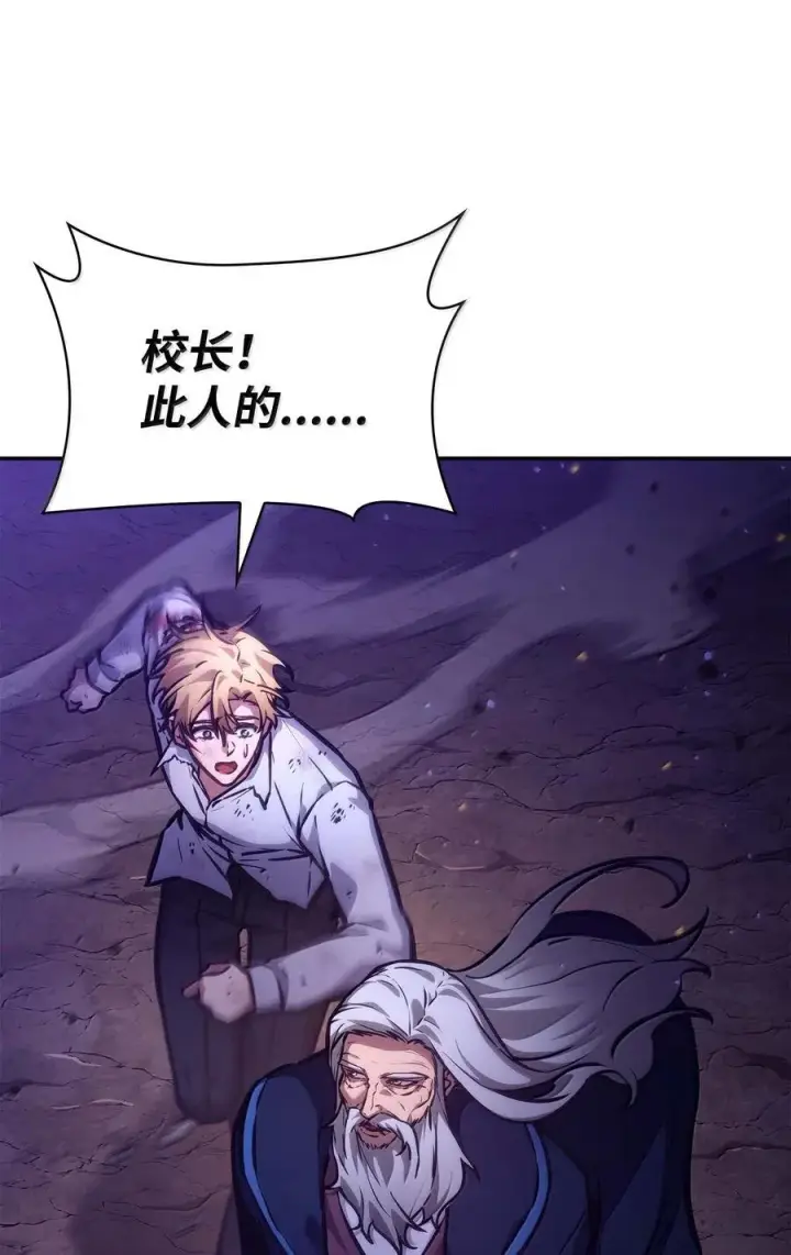 漫画《无限魔法师》85 真正的原因第26张图