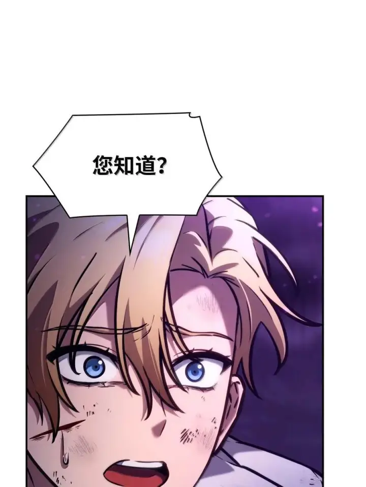 漫画《无限魔法师》85 真正的原因第28张图