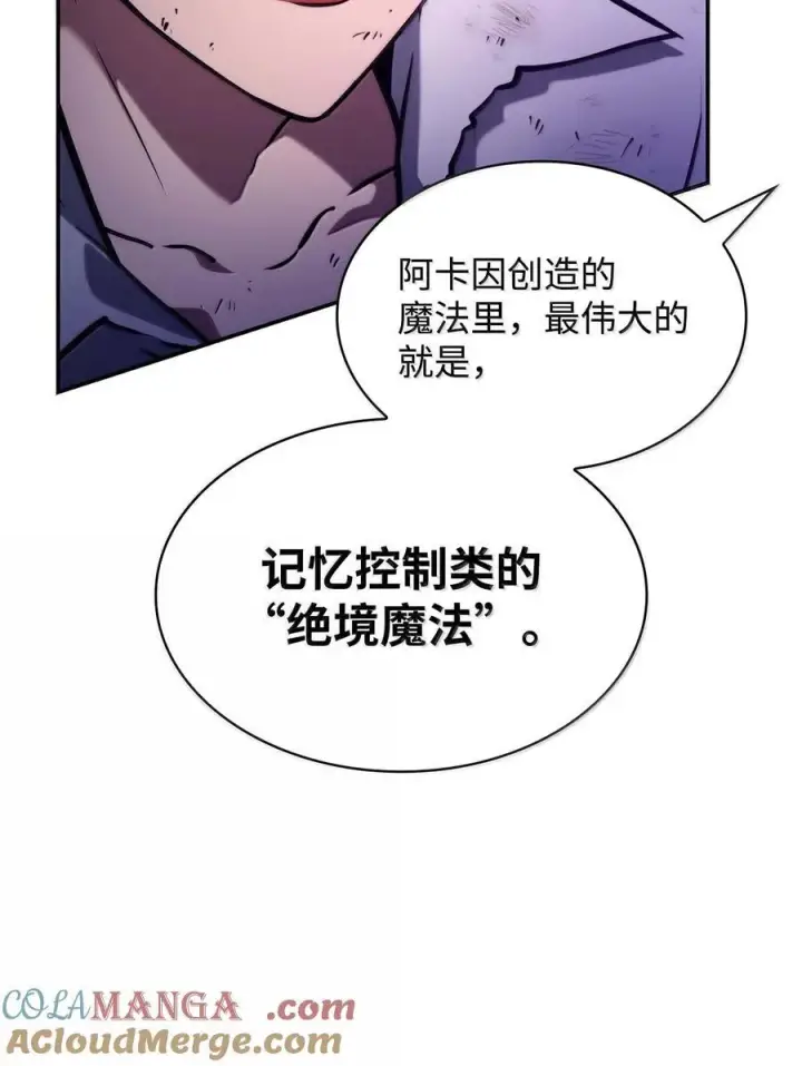 漫画《无限魔法师》85 真正的原因第29张图