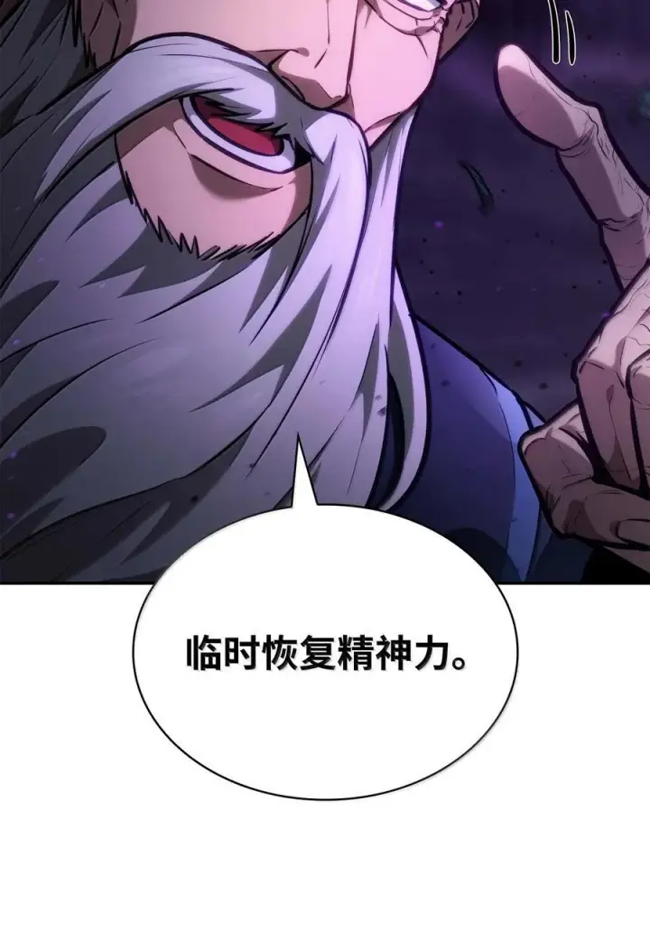漫画《无限魔法师》85 真正的原因第31张图