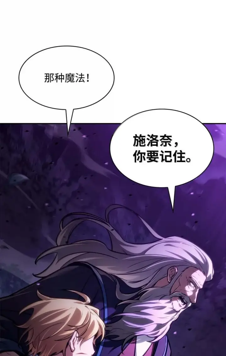 漫画《无限魔法师》85 真正的原因第32张图