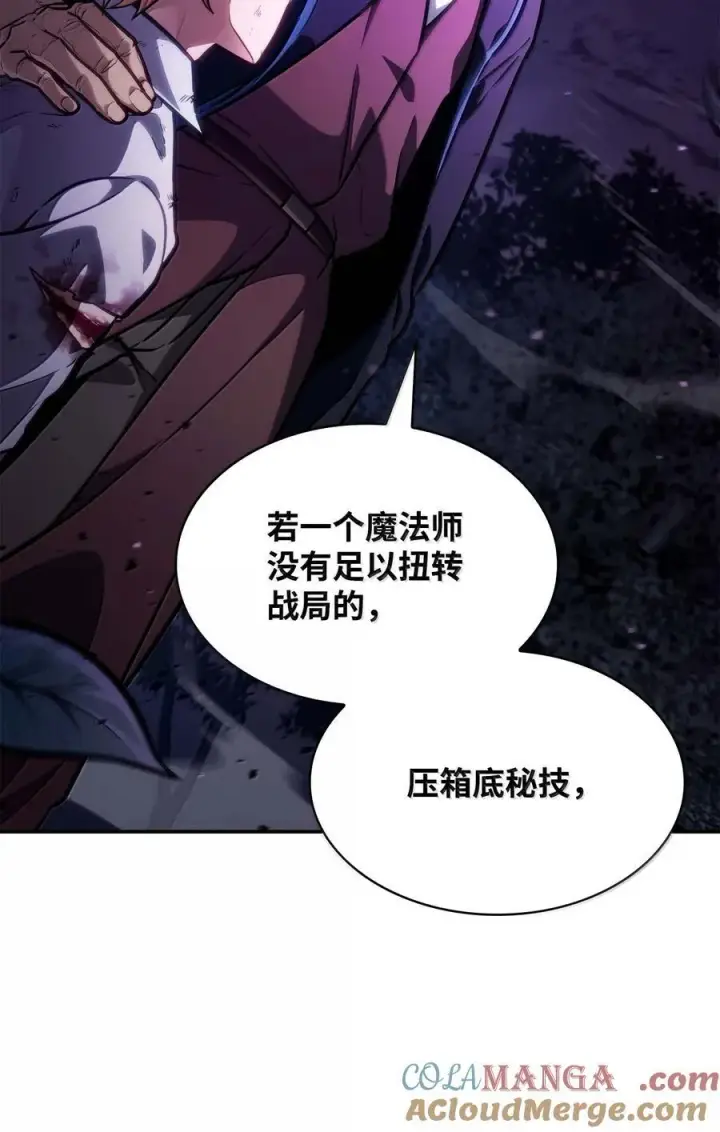 漫画《无限魔法师》85 真正的原因第33张图
