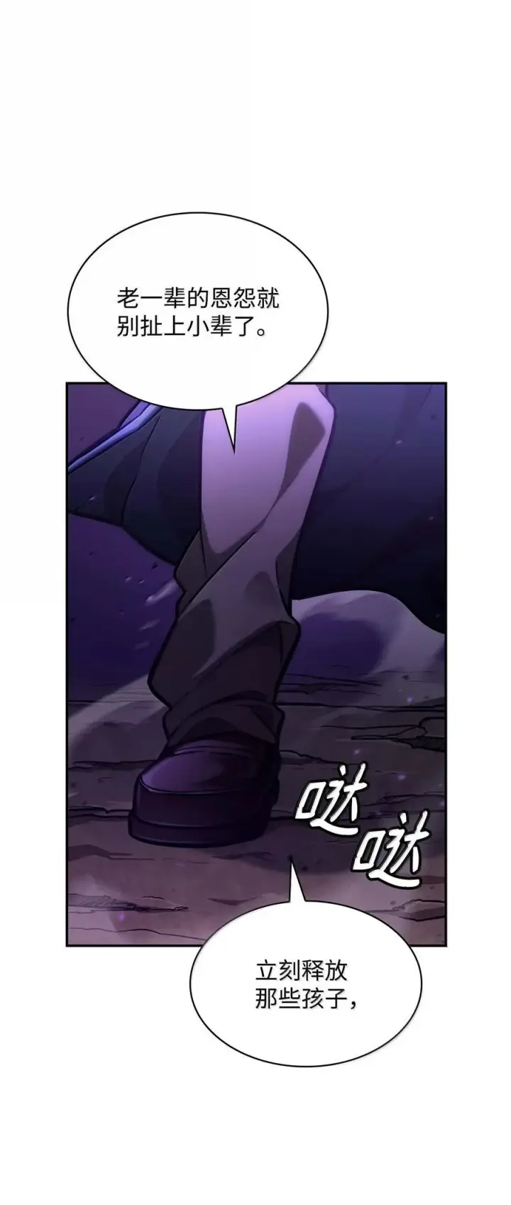 漫画《无限魔法师》85 真正的原因第36张图